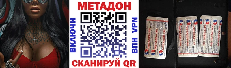 МЕТАДОН VHQ  Тбилисская 