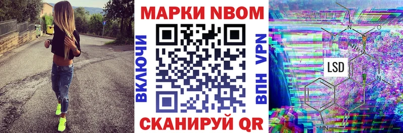 Марки 25I-NBOMe 1,8мг  магазин    Тбилисская 