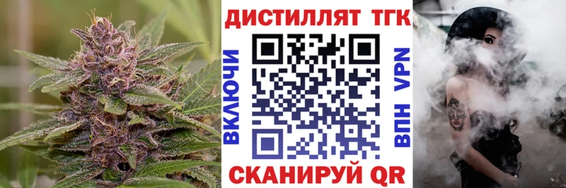 цены Тбилисская ТГК THC oil